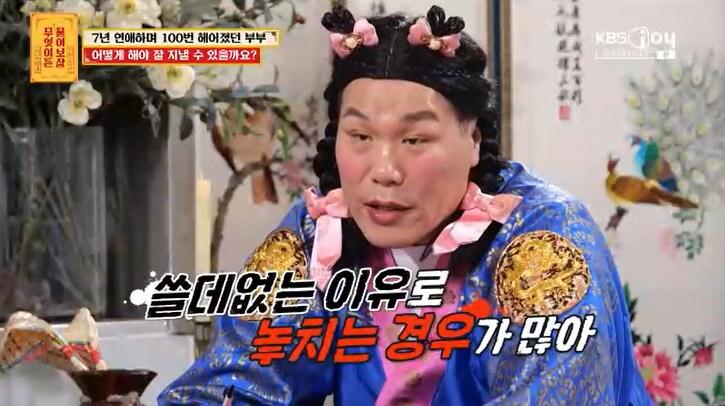 본문 이미지 - KBS Joy '무엇이든 물어보살' 캡처