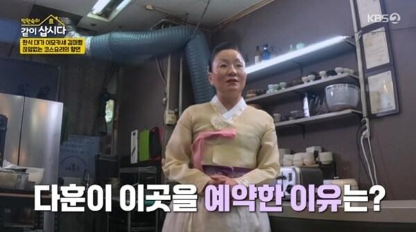 본문 이미지 - KBS 2TV '박원숙의 같이 삽시다' 캡처