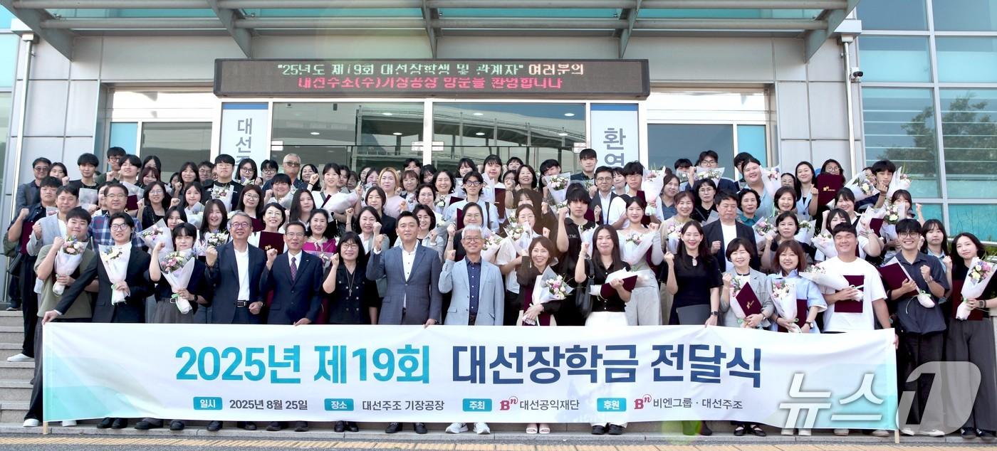 대선공익재단이 사회복지학 전공 학생 84명에게 장학금을 전달하고 기념 촬영하고 있다.(대선주조 제공. 재판매 및 DB금지)