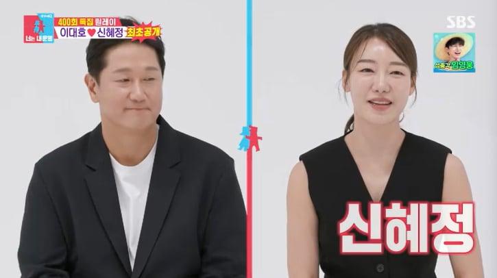 본문 이미지 - SBS &#39;동상이몽2&#39; 캡처