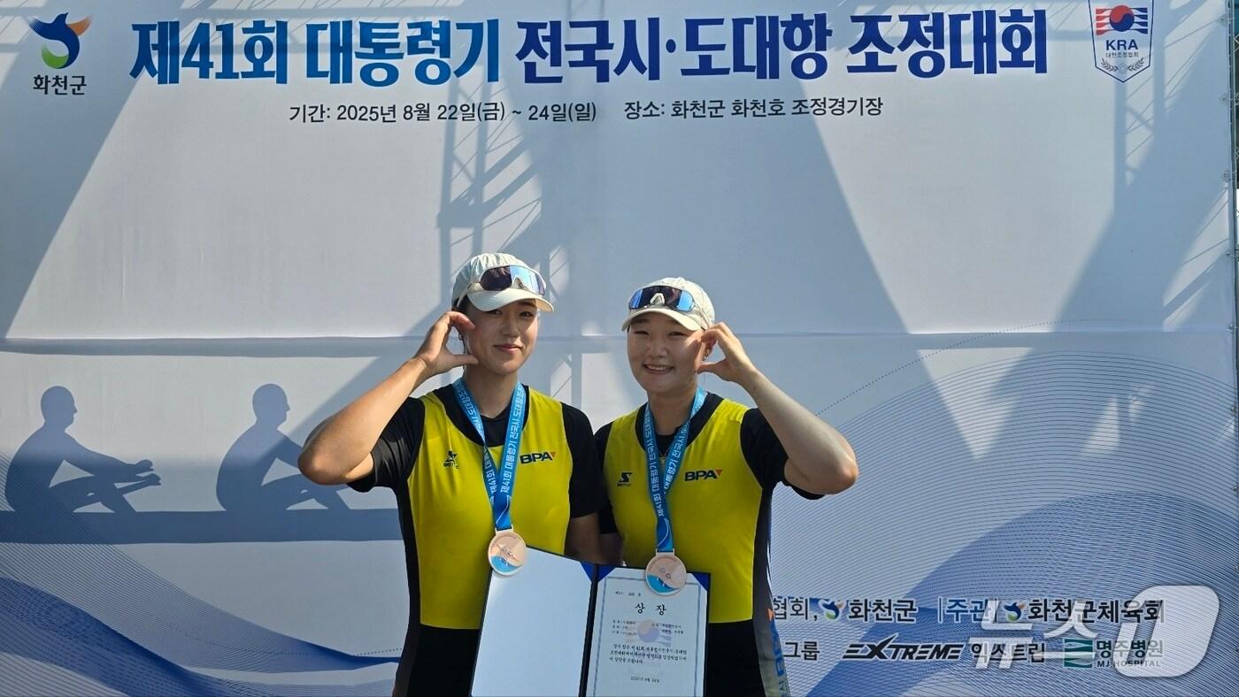 '제41회 대통령기 전국시·도대항조정대회' 무타페어에서 동메달을 획득한 (왼쪽부터) 조선형, 김하영 선수. (부산항만공사 제공. 재판매 및 DB금지)