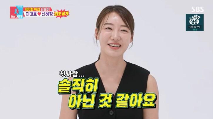 본문 이미지 - SBS '동상이몽2' 캡처