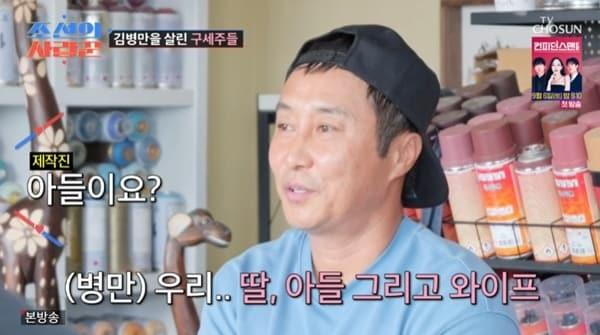 본문 이미지 - TV조선 '조선의 사랑꾼' 캡처