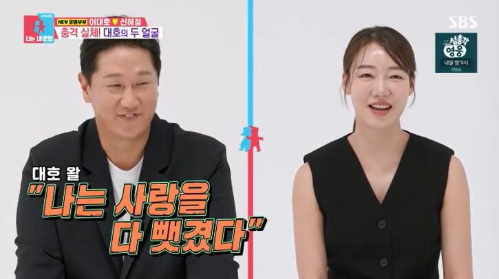 본문 이미지 - SBS '동상이몽2' 캡처