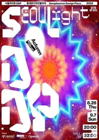 본문 이미지 - &#40;서울시 제공&#41;  