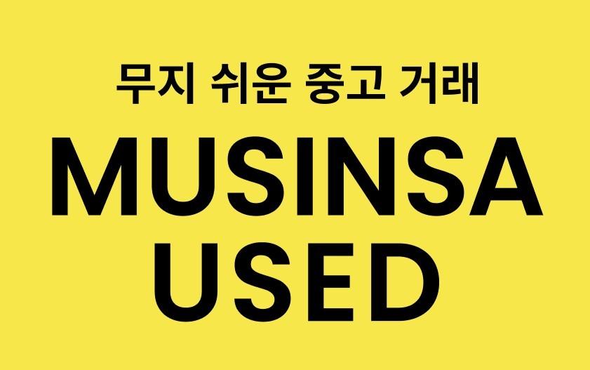 본문 이미지 - &#40;무신사 제공&#41;