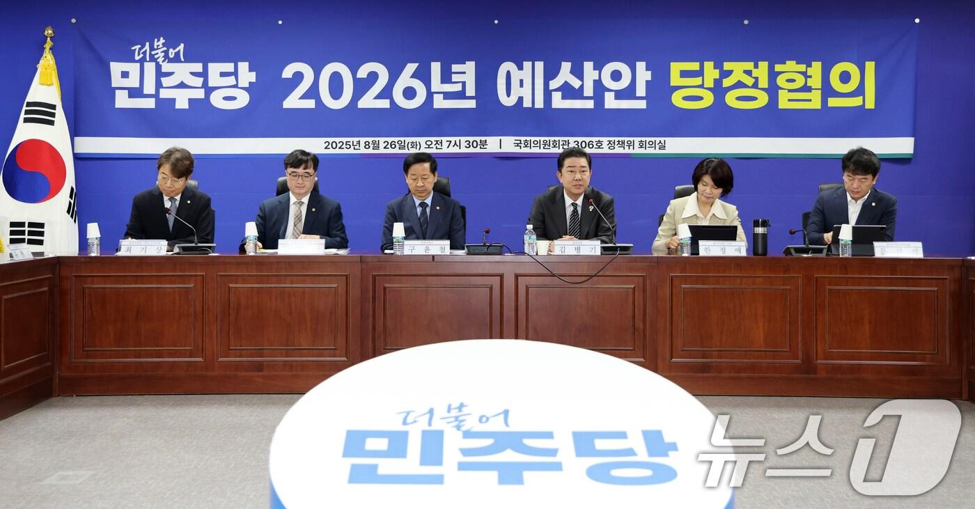 김병기 더불어민주당 원내대표가 26일 서울 여의도 국회 의원회관에서 열린 내년도 정부 예산안 편성 방향을 논의하기 위한 당정 협의에 참석해 모두발언하고 있다. 2025.8.26/뉴스1 ⓒ News1 이승배 기자