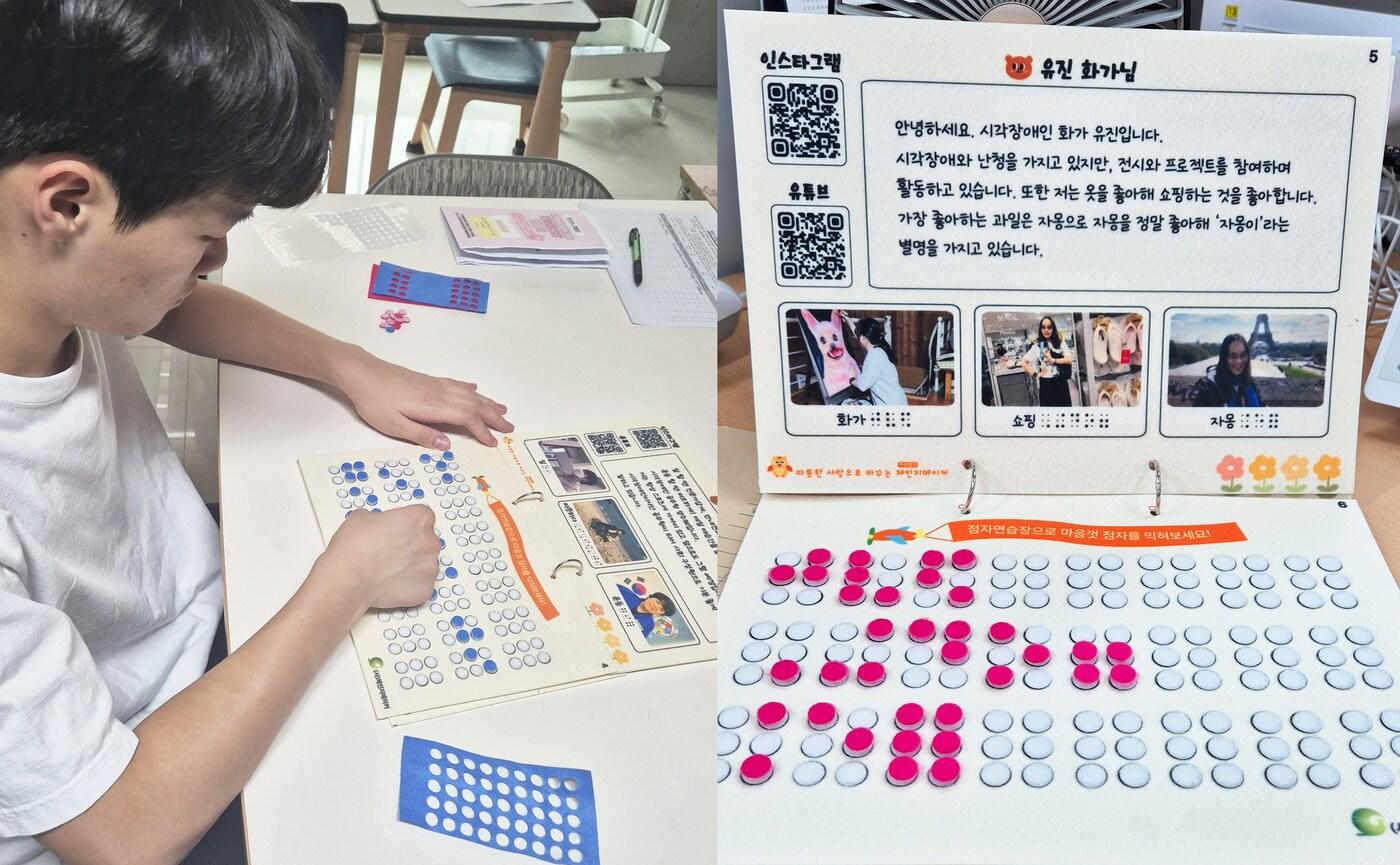 도레이첨단소재 임직원 자녀가 ‘점자연습장’을 제작하고 있다.(도레이첨단소재 제공)