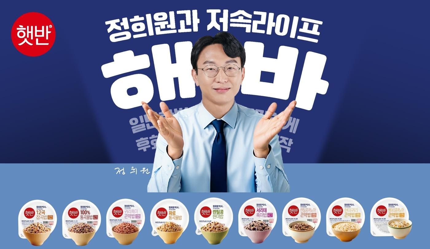 (CJ제일제당 제공)