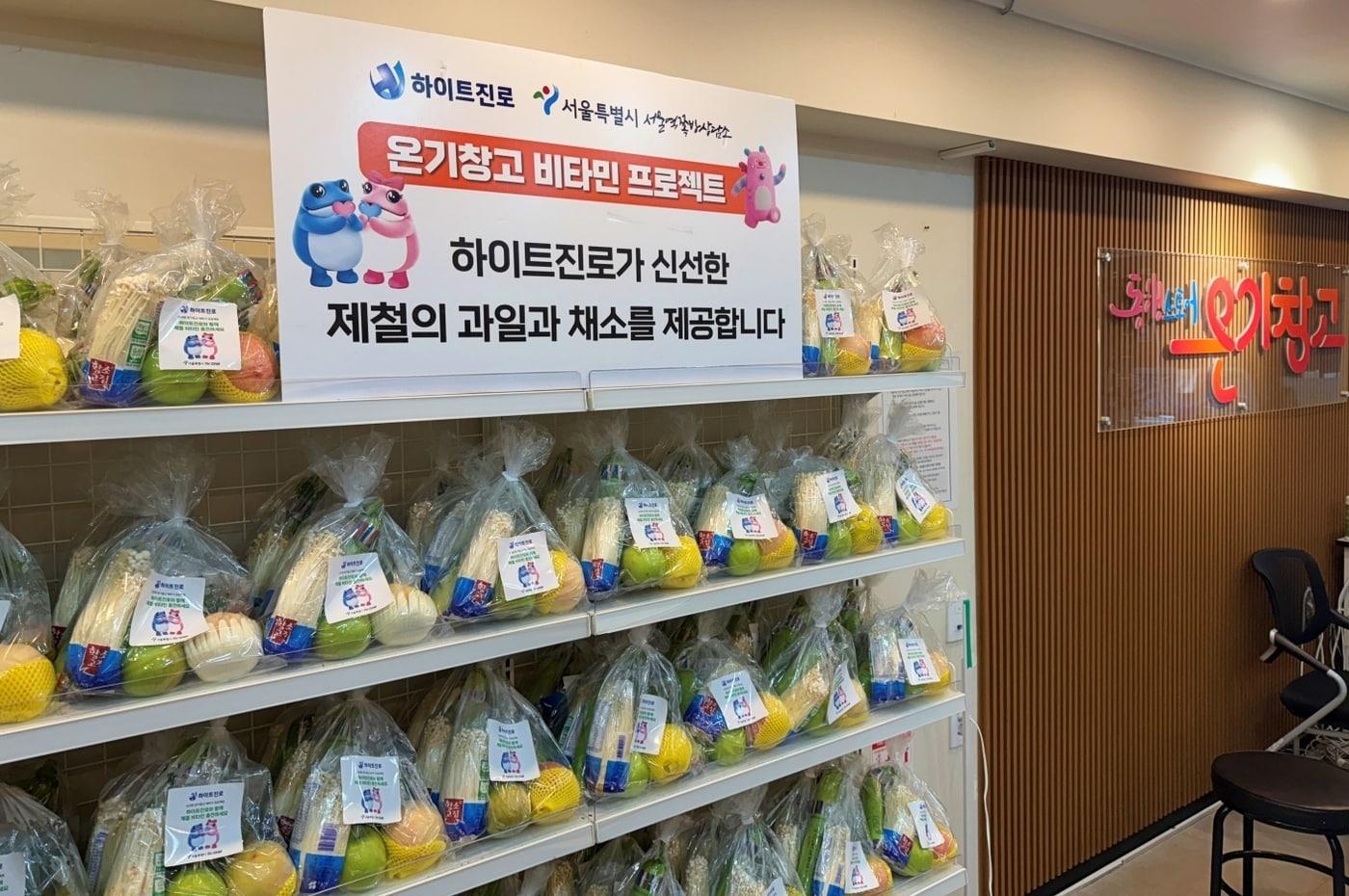 &#40;하이트진로 제공&#41;