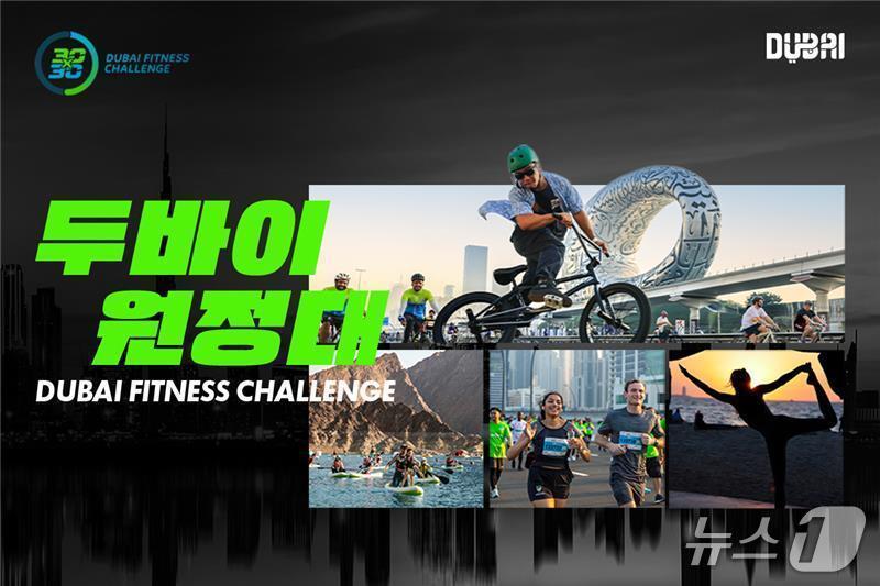본문 이미지 - 2025 두바이 피트니스 챌린지 원정대&#40;놀 유니버스 제공&#41;