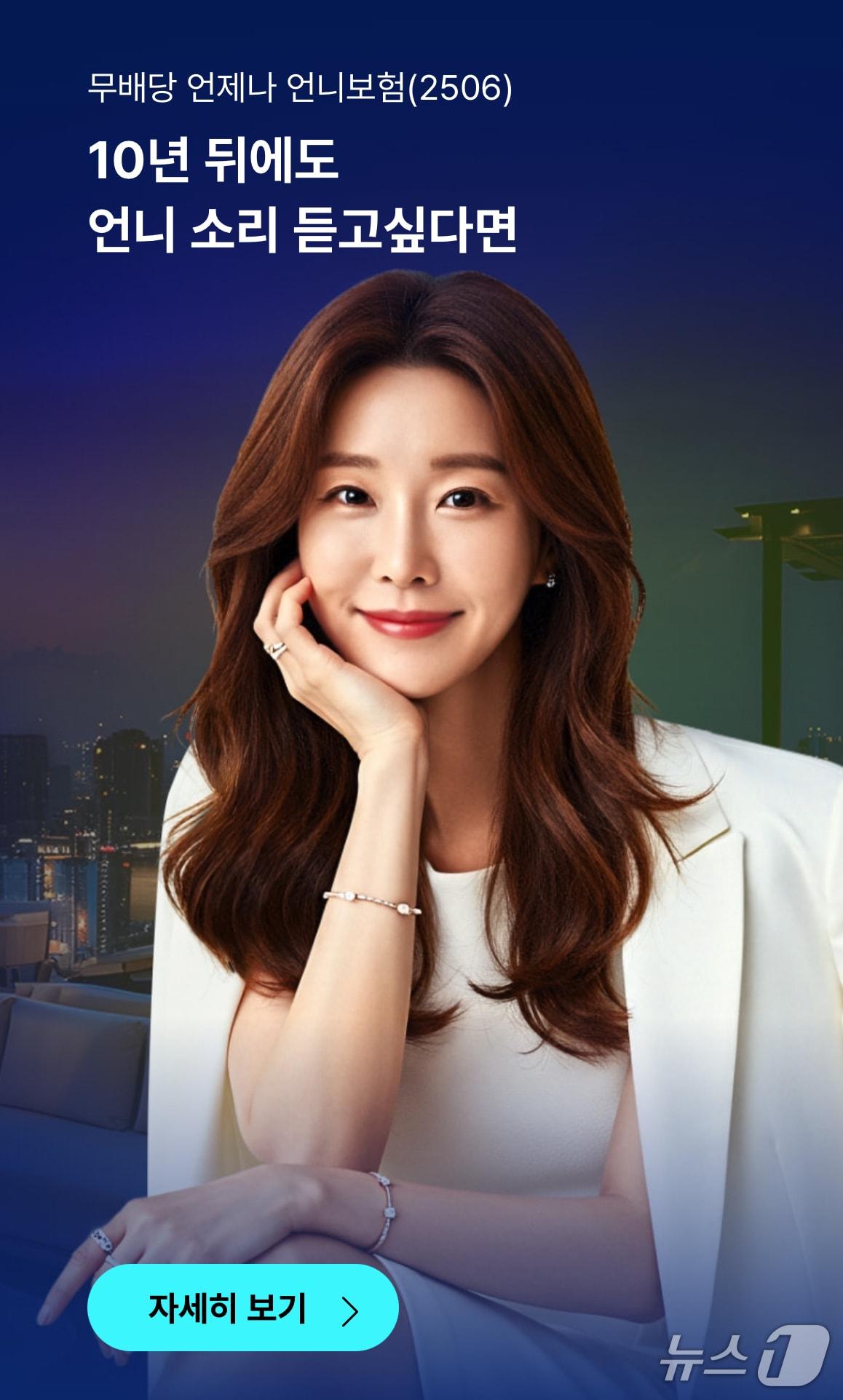 본문 이미지 - '20대,50대도 갑상선 보장 가능'...롯데손해보험 `언제나언니 보험` 확대 개편/사진제공=롯데손해보험