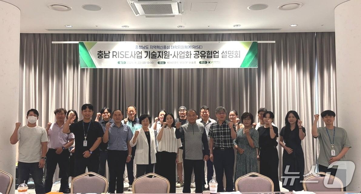 본문 이미지 - 2025년도 충남 RISE 사업 기술지원·사업화 공유 협업 설명회 (건양대 제공.재판매 및 DB금지)/뉴스1