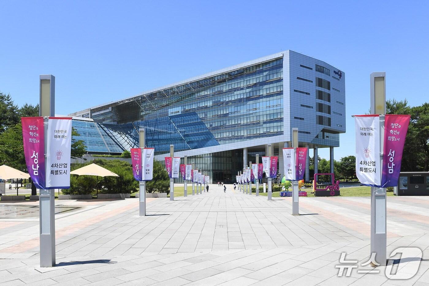 성남시청 전경.(성남시 제공. 재판매 및 DB금지)/뉴스1