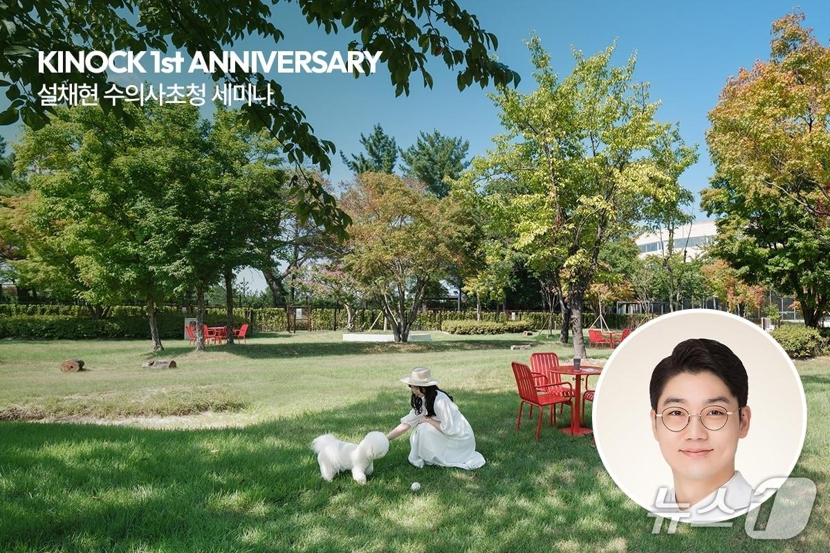 본문 이미지 - 개관 1주년 기념 프로그램&#40;교원그룹 키녹 제공&#41;