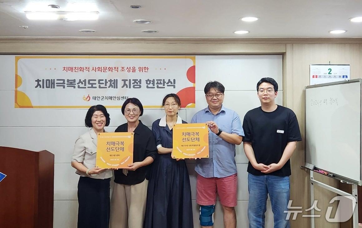 본문 이미지 - 지난 25일 태안읍 태안재가센터에서 진행된 현판 전달식 모습(태안군 제공. 재판매 및 DB금지)2025.8.26/뉴스1