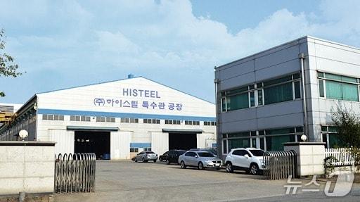 본문 이미지 - 하이스틸 공장 전경. 출처=하이스틸