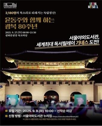 본문 이미지 - (서울시 제공)