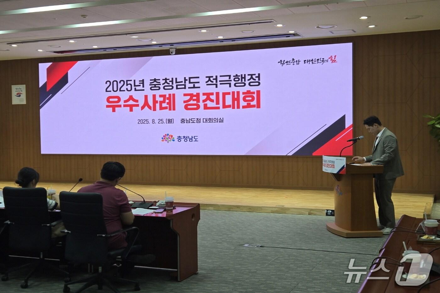 2025년 충청남도 적극행정 우수사례 경진대회 발표 현장 (논산시 제공.재판매 및 DB금지)/뉴스1))