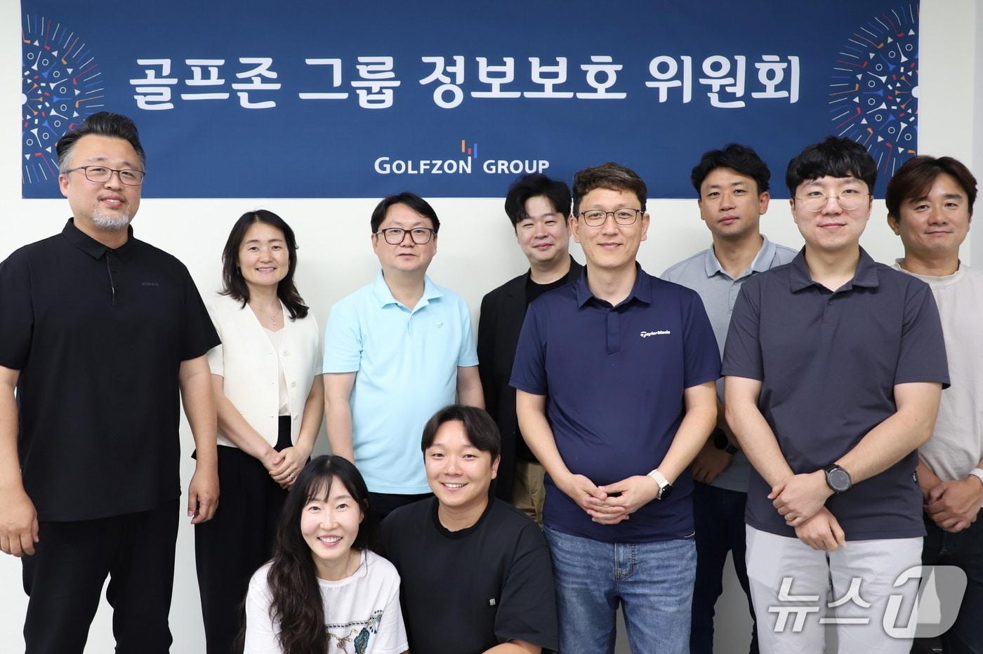 골프존그룹이 20일 골프존타워서울에서 보안 생태계 구축을 위한 정보보호위원회를 개최했다. (골프존그룹 제공)