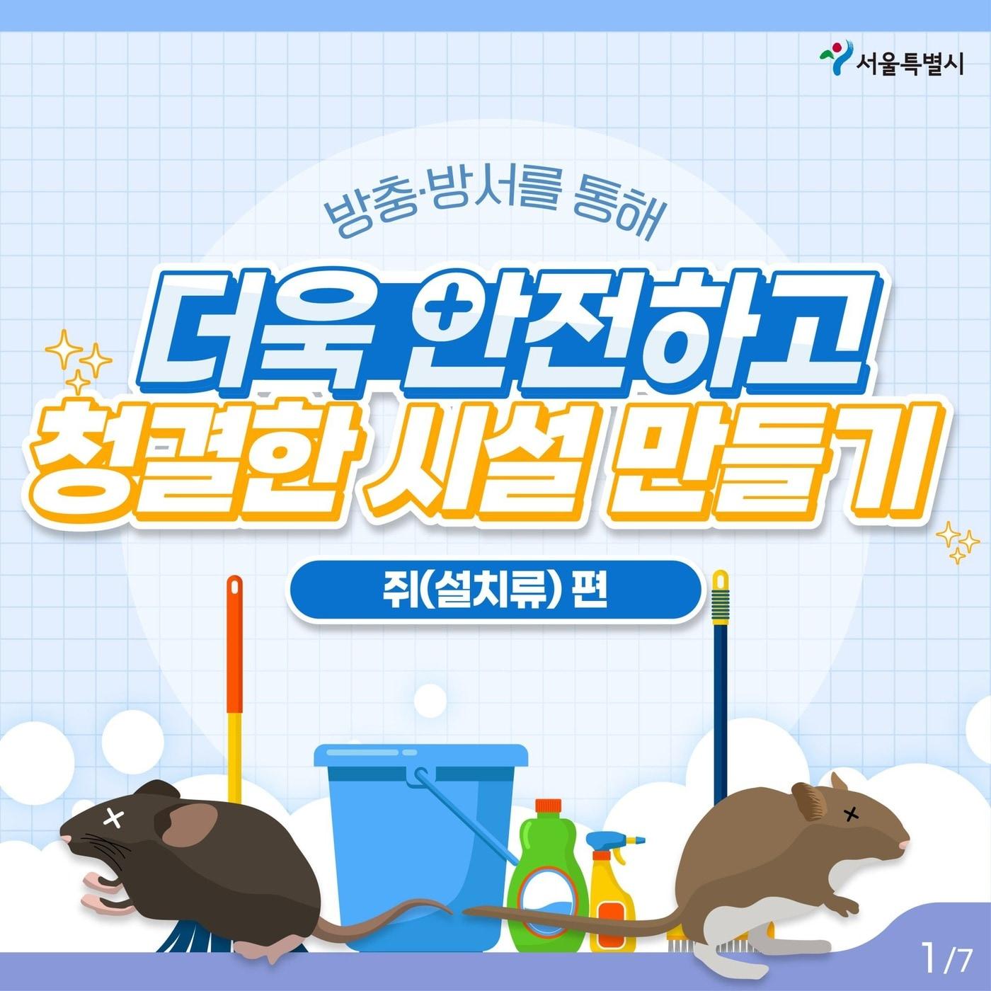 본문 이미지 - &#40;서울시 제공&#41;