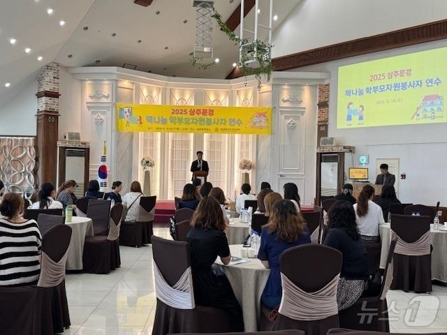 본문 이미지 - 경북교육청은 26일 학교도서관 학부모 봉사자들의 실무 역량 강화를 위해 ‘2025 학교도서관 책나눔 학부모자원봉사자 연수’를 운영하고 있다.(경북교육청 제공, 재판매 및 DB 금지) ⓒ News1 김대벽기자