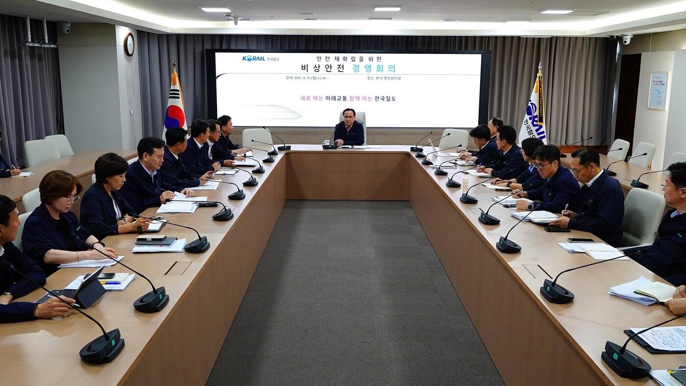 코레일 비상안전경영회의 모습.(한국철도공사 제공)