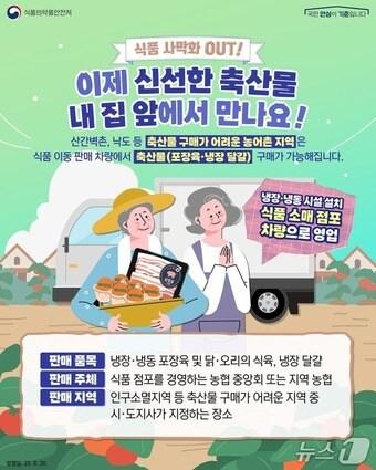 본문 이미지 - (식약처 제공)