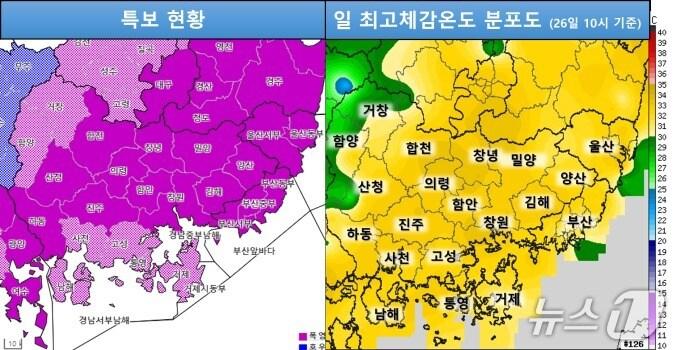본문 이미지 - 기상청의 폭염 특보 현황판.