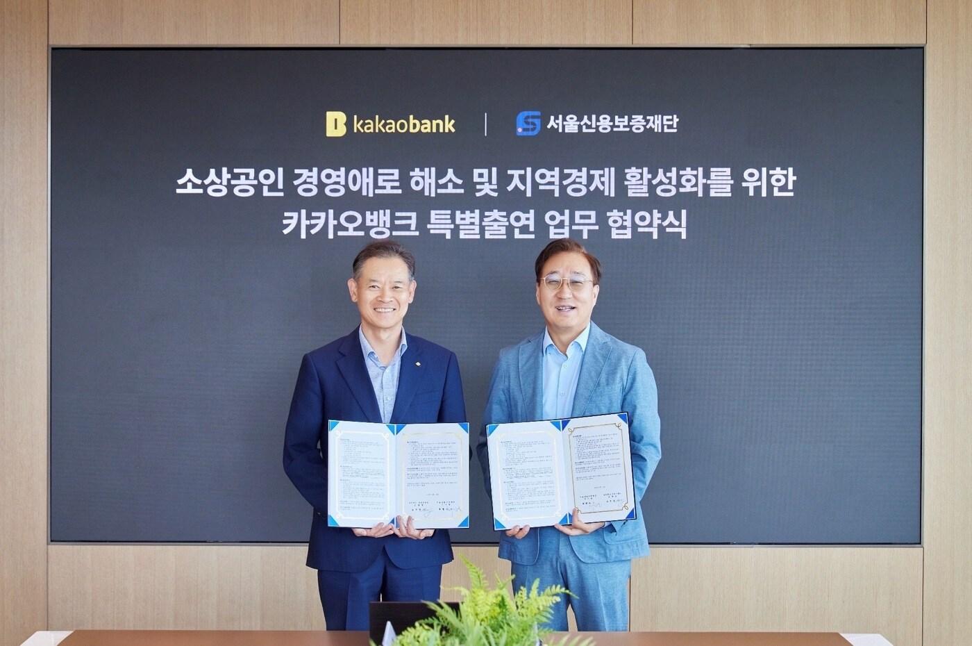 &#40;카카오뱅크 제공&#41;