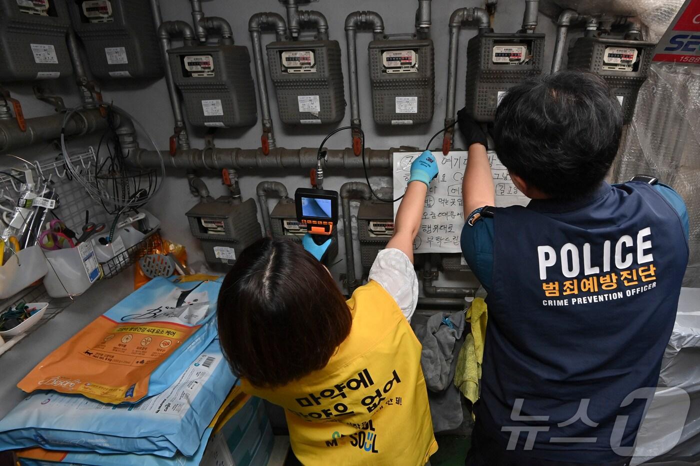 서울시·동대문경찰서·한국외국어대학교 관계자들로 구성된 합동점검반이 26일 서울 동대문구 한국외국어대학교 일대에서 캠퍼스 &#39;마약 던지기&#39; 집중 단속을 하고 있다. &#40;공동취재&#41; 2025.8.26/뉴스1 ⓒ News1 김성진 기자