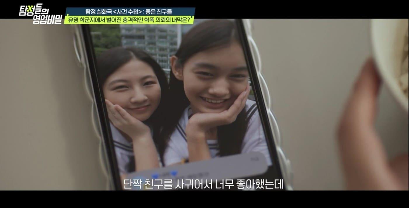 ('탐정들의 영업비밀')