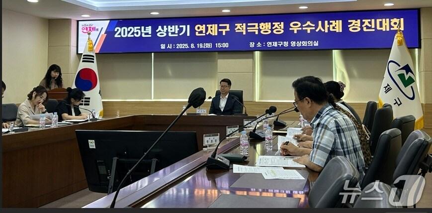 본문 이미지 - 2025년 상반기 연제구 적극행정 우수사례 경진대회가 진행되고 있다.(부산 연제구 제공. 재판매 및 DB 금지)