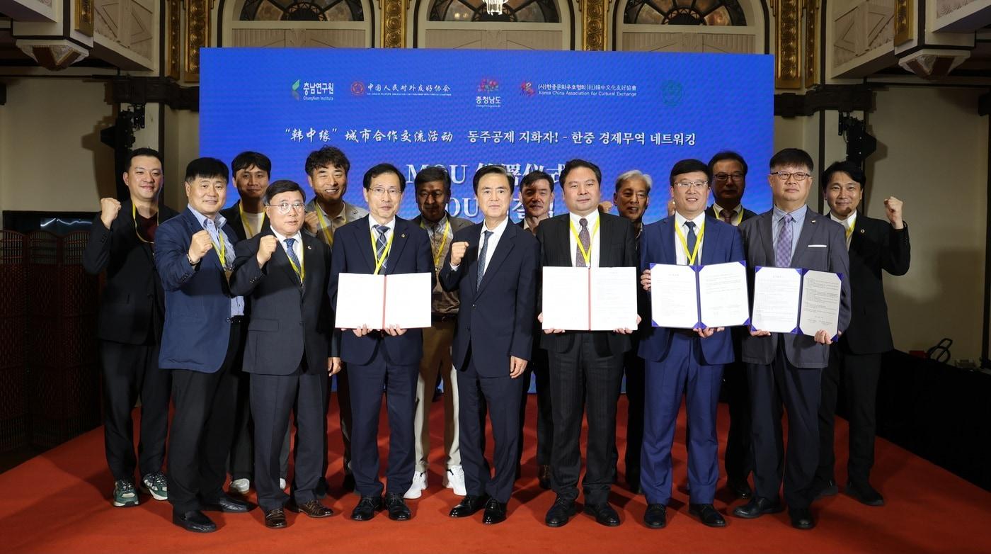  김태흠 충남지사(가운데)가 '한중산학연협력포럼'을 마친 뒤 참가자들과 기념촬영을 하고 있다.(충남도 제공. 재판매 및 DB금지)/뉴스1