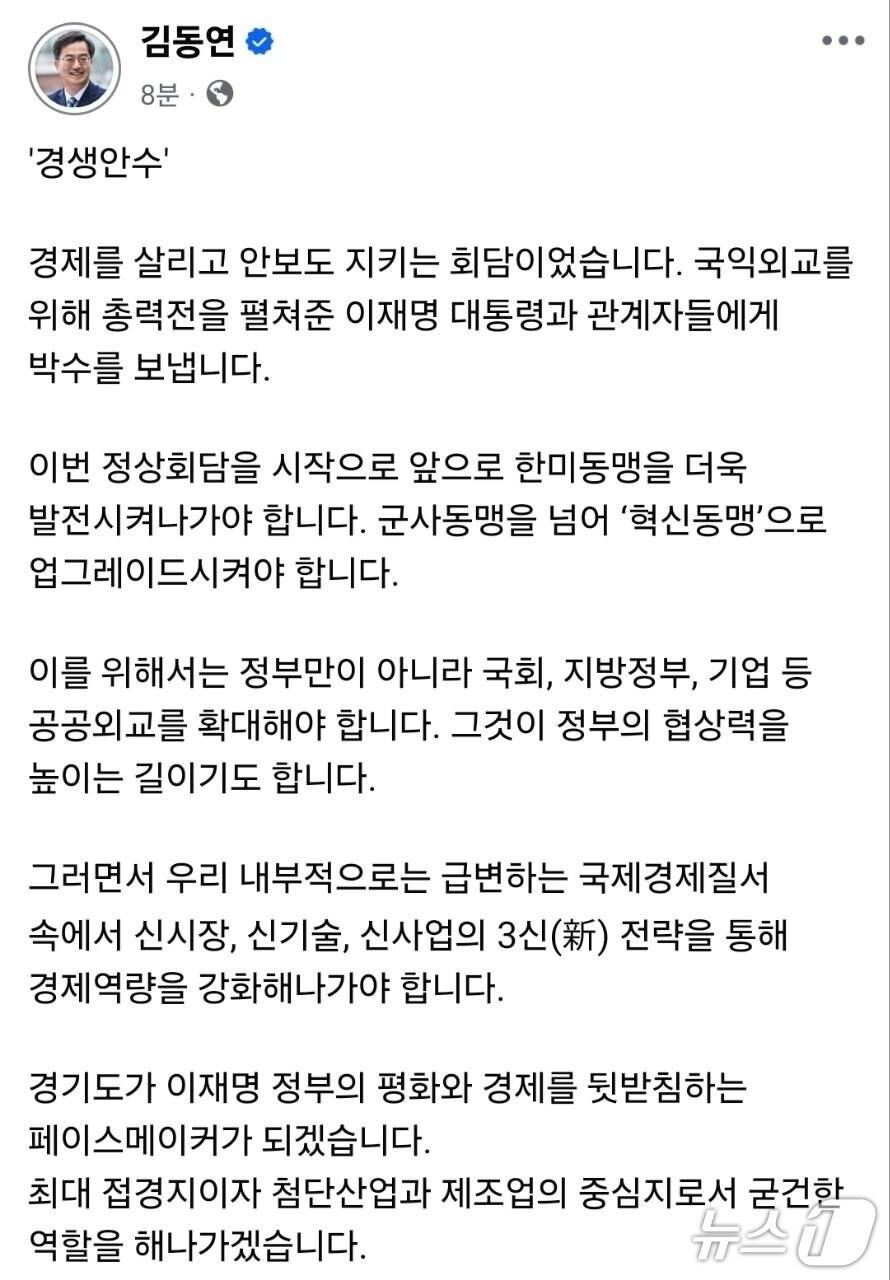 본문 이미지 - 김동연 경기도지사 페이스북 캡처.