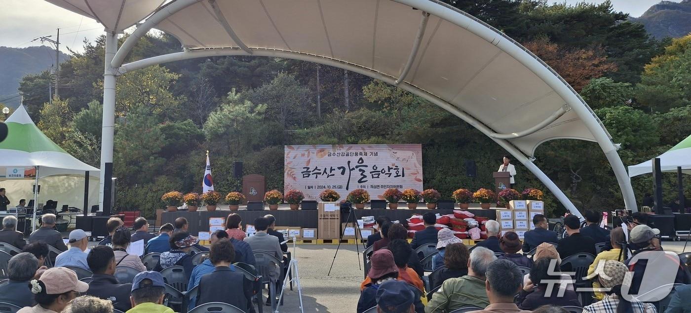 지난해 단양군 적성면 '금수산 한여름밤의 음악회'.(단양군 제공. 재판매 및 DB금지) /뉴스1       