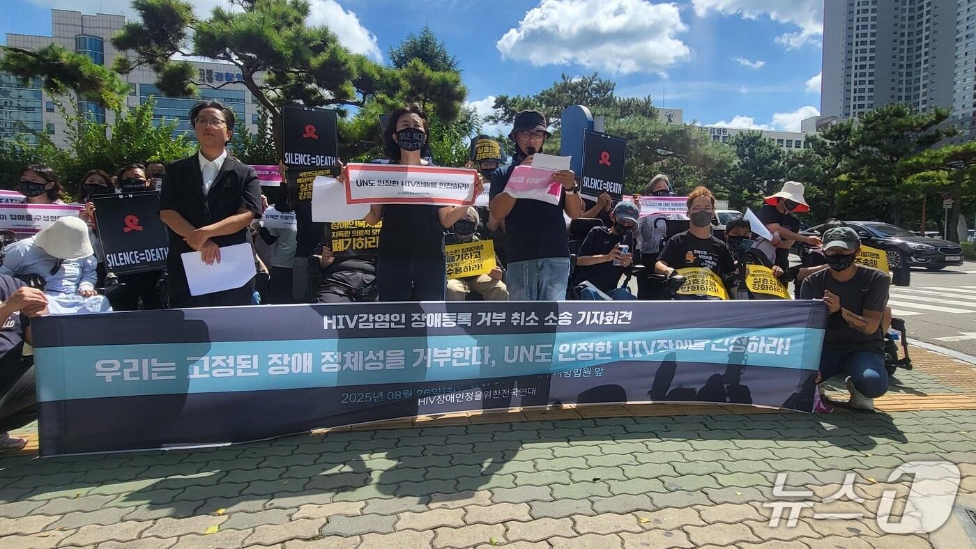 인간면역결핍바이러스(HIV) 장애인정을 위한 전국연대는 26일 대구지검 앞에서 기자회견을 통해 조재구 대구 남구청장을 상대로 장애등록 반려처분 취소 소송을 제기를 알리고 있다.2025.8.26/뉴스1 ⓒ News1 이성덕 기자