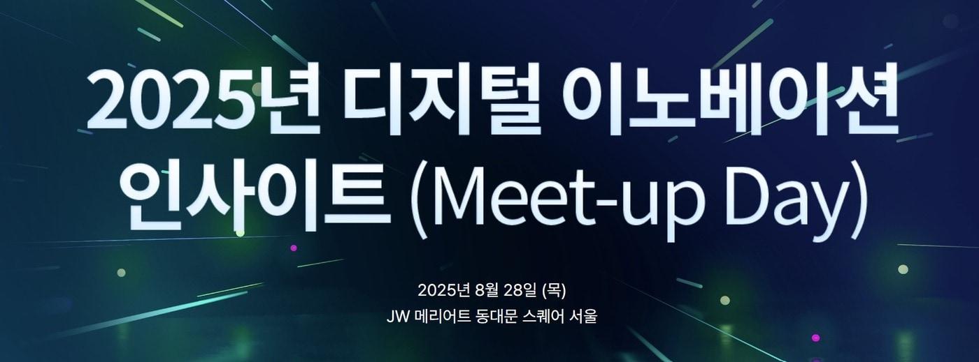 (정보통신산업진흥원 제공)