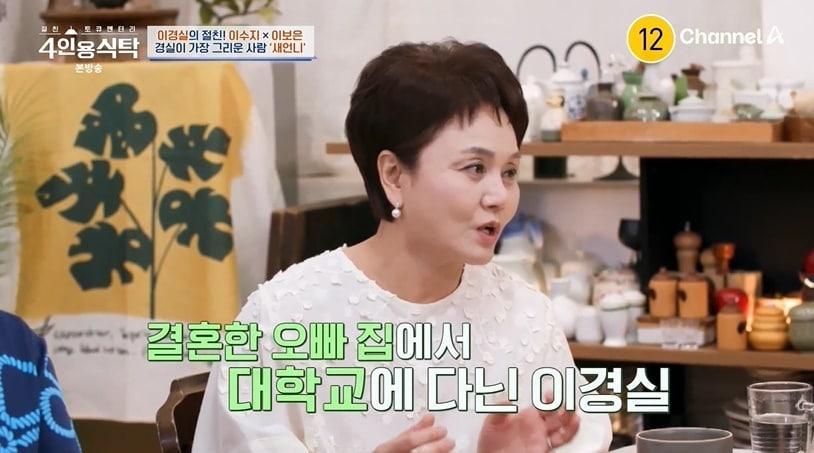 본문 이미지 - (채널A '절친 토큐멘터리 4인용 식탁' 갈무리)