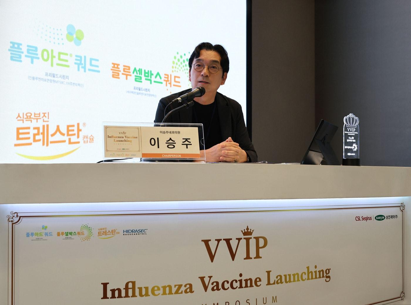 본문 이미지 -  vvip 인플루엔자 런칭 심포지움, 좌장 이승주내과의원 이승주 원장. (삼진제약 제공)