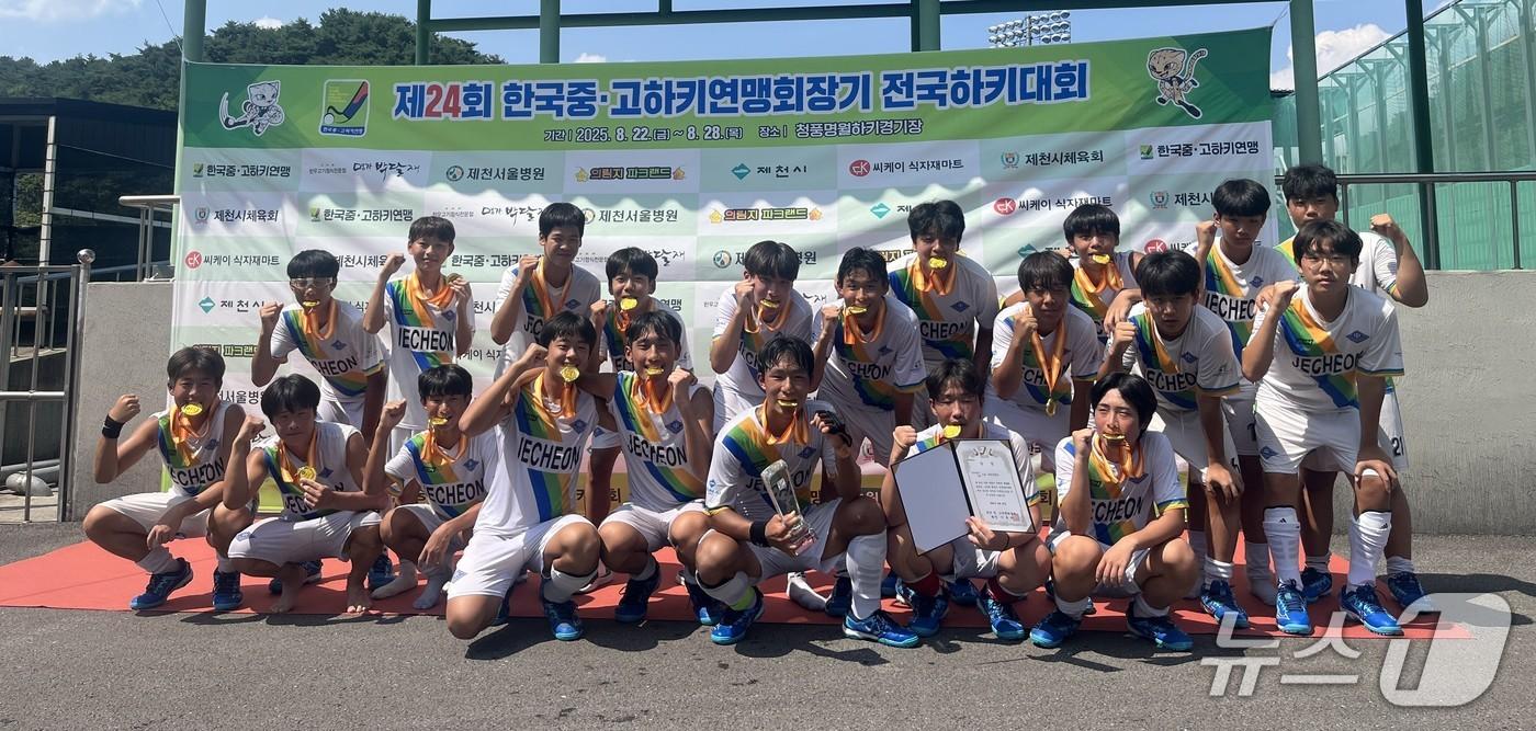 20250826_제천중학교 하키부, 제24회 한국중고하키연맹 전국하키대회 우승.(제천중학교 제공. 재판매 및 DB금지) /뉴스1 