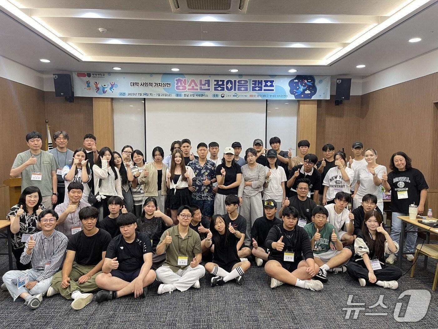 본문 이미지 -  '청소년 꿈이음 캠프' (대덕대 제공.재판매 및 DB금지)/뉴스1