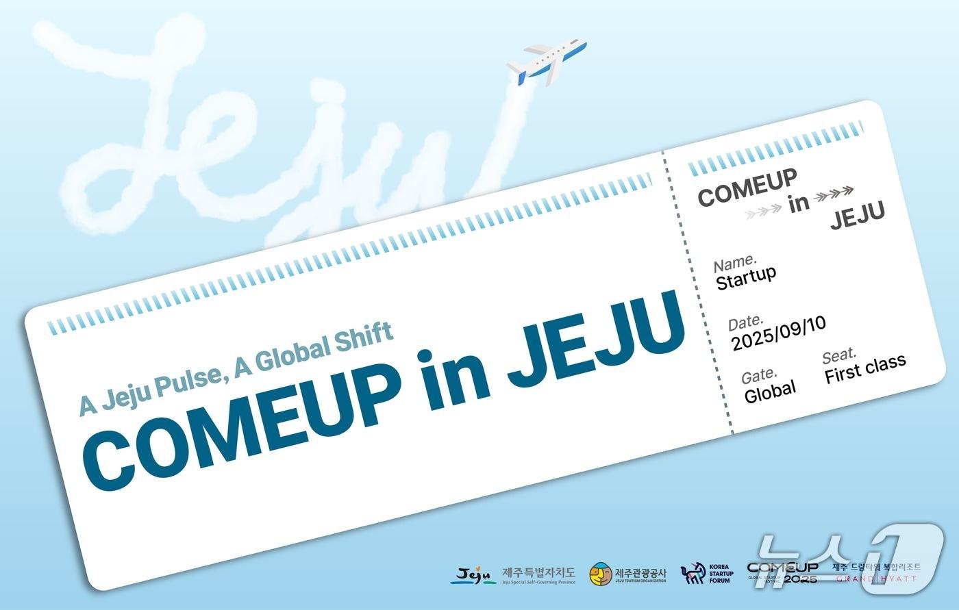 코리아스타트업포럼, &#39;컴업 in 제주&#39; 참가 스타트업 최종 선발&#40;코리아스타트업포럼 제공&#41;