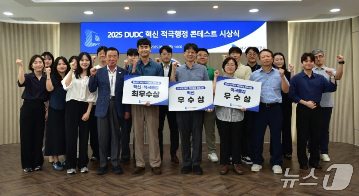 본문 이미지 - 대구도시개발공사 'DUDC 혁신·적극행정 콘테스트' 수상자들이 임직원들과 함께 파이팅을 외치고 있다.(대구도시개발공사 제공. 재판매 및 DB 금지)