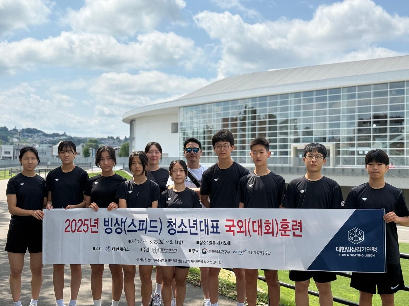 본문 이미지 - 스피드스케이팅 청소년대표팀. (대한빙상경기연맹 제공)