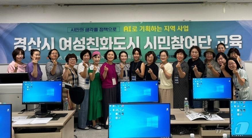 본문 이미지 - 경북도와 경북여성정책개발원은 26일 경산여성회관 전산교육장에서 ‘경산시 여성친화도시 시민참여단 교육’을 진행했다.(경북도 제공,재판매 및 DB 금지) ⓒ News1 김대벽기자
