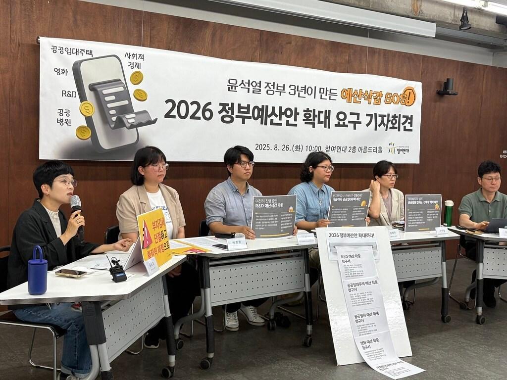 본문 이미지 - 참여연대 제공