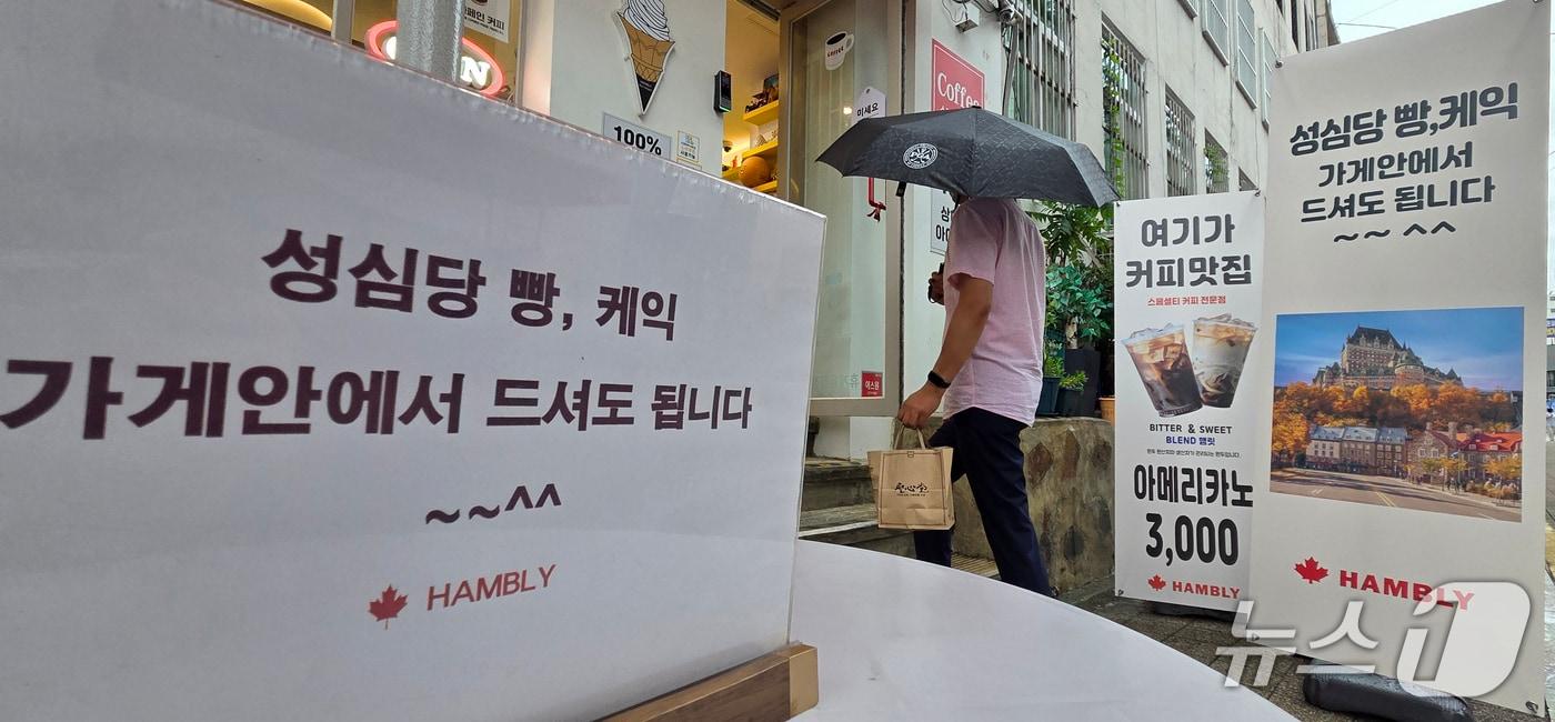 대전 성심당 인근 한 카페에 매장 내  성심당 빵 취식 가능 문구가 부착돼 있다./뉴스1 김기태 기자