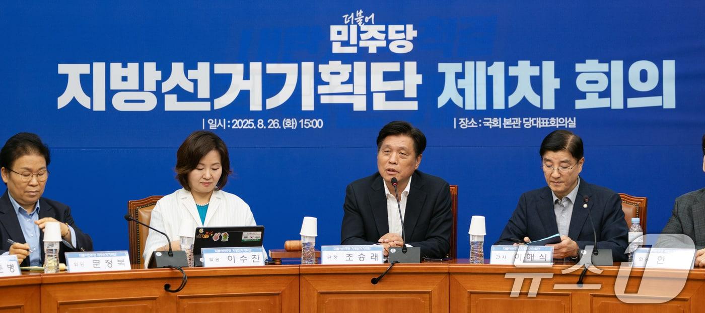 조승래 더불어민주당 지방선거기획단장. ⓒ News1 이승배 기자