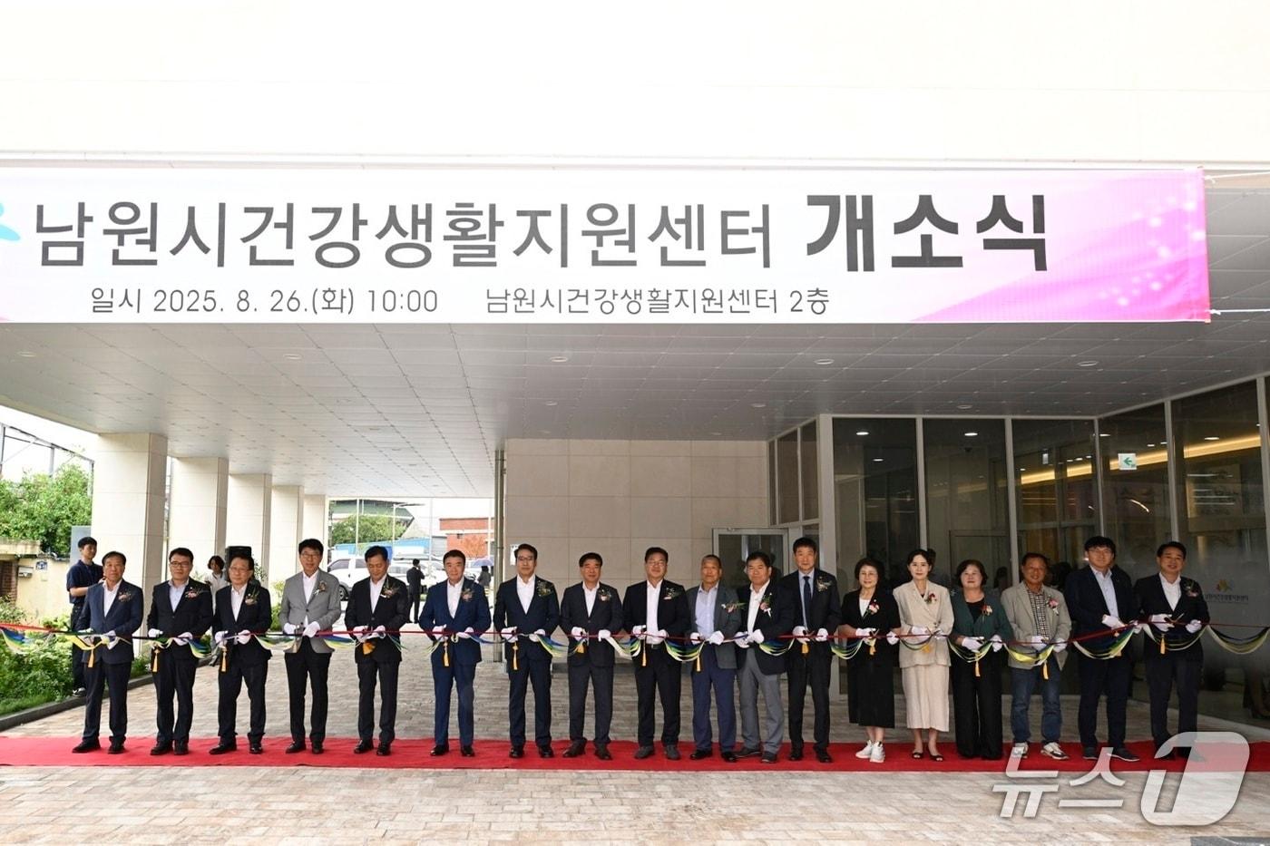 26일 전북 남원시 건강생활지원센터 개소식이 열린 가운데 참석자들이 기념 촬영을 하고 있다.&#40;남원시 제공. 재판매 및 DB금지&#41;/뉴스1 